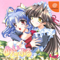 Mei Puru JP Sega Dreamcast  box art